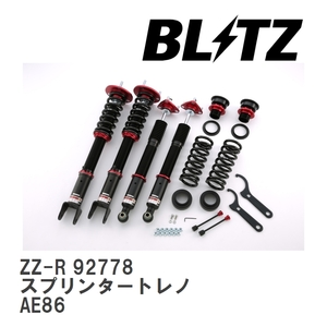 【BLITZ/ブリッツ】 車高調 ZZ-R 全長調整式 サスペンションキット トヨタ スプリンタートレノ AE86 1983/05-1987/05 [92778]