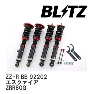 【BLITZ/ブリッツ】 車高調 ZZ-R BB 全長調整式 サスペンションキット トヨタ エスクァイア ZRR80G 2017/07- [92202]