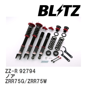 【BLITZ/ブリッツ】 車高調 ZZ-R 全長調整式 サスペンションキット トヨタ ノア ZRR75G/ZRR75W 2007/06-2014/01 [92794]