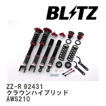 【BLITZ/ブリッツ】 車高調 ZZ-R 全長調整式 サスペンションキット トヨタ クラウンハイブリッド AWS210 2013/01-2015/10 [92431]_画像1