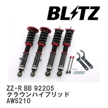 【BLITZ/ブリッツ】 車高調 ZZ-R BB 全長調整式 サスペンションキット トヨタ クラウンハイブリッド AWS210 2013/01-2015/10 [92205]_画像1