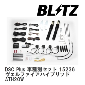 【BLITZ/ブリッツ】 DSC Plus 車種別セット トヨタ ヴェルファイアハイブリッド ATH20W 2011/11-2015/01 [15236]