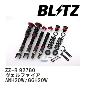 【BLITZ/ブリッツ】 車高調 ZZ-R 全長調整式 サスペンションキット トヨタ ヴェルファイア ANH20W/GGH20W 2008/05-2015/01 [92780]