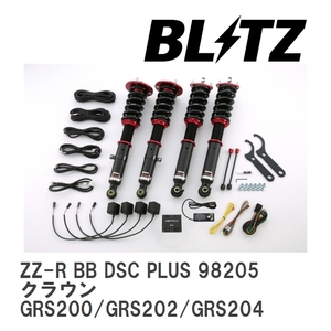 【BLITZ/ブリッツ】 車高調 ZZ-R BB DSC PLUS 全長調整式 トヨタ クラウン GRS200/GRS202/GRS204 2008/02-2012/12 [98205]