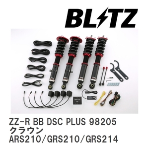 【BLITZ/ブリッツ】 車高調 ZZ-R BB DSC PLUS 全長調整式 トヨタ クラウン ARS210/GRS210/GRS214 2015/10-2018/06 [98205]