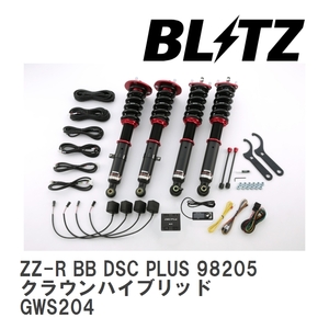 【BLITZ/ブリッツ】 車高調 ZZ-R BB DSC PLUS 全長調整式 トヨタ クラウンハイブリッド GWS204 2008/05-2013/01 [98205]