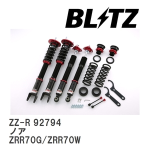 【BLITZ/ブリッツ】 車高調 ZZ-R 全長調整式 サスペンションキット トヨタ ノア ZRR70G/ZRR70W 2007/06-2014/01 [92794]