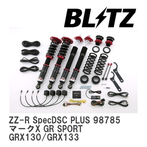 【BLITZ/ブリッツ】 車高調 DAMPER ZZ-R SpecDSC PLUS サスペンションキット トヨタ マークX GR SPORT GRX130/GRX133 2017/09- [98785]