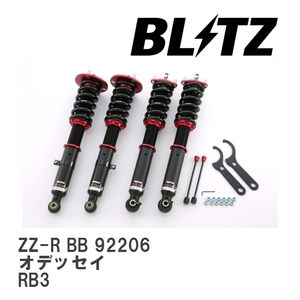 BLITZ ブリッツ ダンパー ZZ-R BB オデッセイ/アブソルート RB1/RB3 K24A 03/10〜13/11 (92206