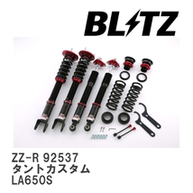 【BLITZ/ブリッツ】 車高調 ZZ-R 全長調整式 サスペンションキット ダイハツ タントカスタム LA650S 2019/07-2022/10 [92537]_画像1