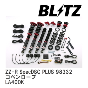 [Blitz/Blitz] Harmonic Drive Damper ZZ-R Specdc Plus Kit Daihatsu Kopen Robe LA400K 2014/06- [983332]