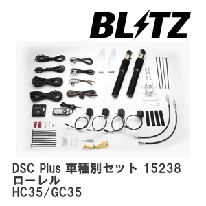 【BLITZ/ブリッツ】 DSC Plus 車種別セット ニッサン ローレル HC35/GC35 1997/06- [15238]