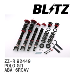 【BLITZ/ブリッツ】 車高調 ZZ-R 全長調整式 サスペンションキット フォルクスワーゲン POLO GTI ABA-6RCAV 2010/09-2013/04 [92449]