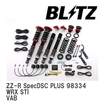 【BLITZ/ブリッツ】 車高調 DAMPER ZZ-R SpecDSC PLUS サスペンションキット スバル WRX STI VAB 2018/06-2019/06 [98334]_画像1