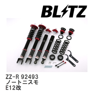 【BLITZ/ブリッツ】 車高調 ZZ-R 全長調整式 サスペンションキット ニッサン ノートニスモ E12改 2018/07-2020/06 [92493]
