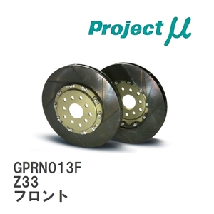 【Projectμ】 ブレーキローター SCR-GT タフラム GPRN013F ニッサン フェアレディＺ Z33 フロント