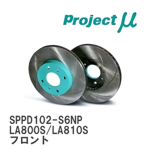 【Projectμ】 ブレーキローター SCR Pure Plus6 無塗装 SPPD102-S6NP ダイハツ ムーヴ キャンバス LA800S/LA810S 16.09~ フロント