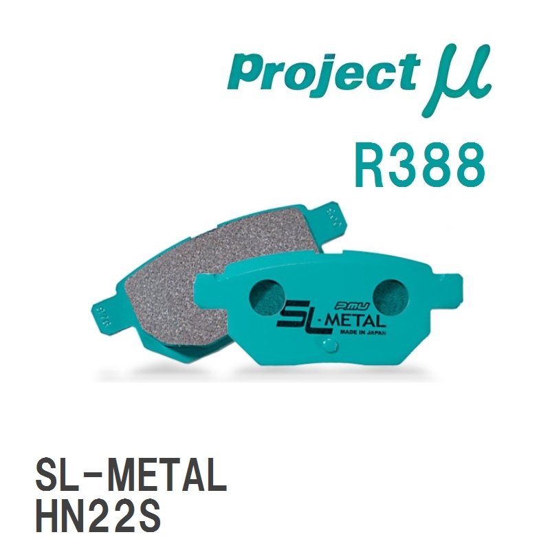ポイント5倍 プロジェクトμ プロジェクトμ SLメタル リア左右セット ブレーキパッド プレリュード/inx BA8/BA9 R389 取付セット  プロジェクトミュー プロミュー プロμ ブレーキパット