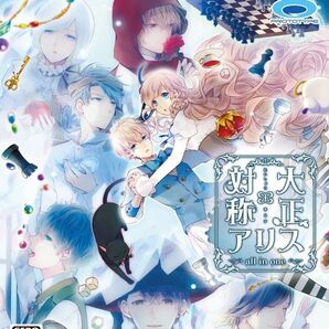 【PSVita】 大正×対称アリス all in one