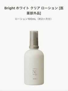 新品　N organic Bright ホワイトクリアローション 美白化粧水 エヌオーガニック 100ml