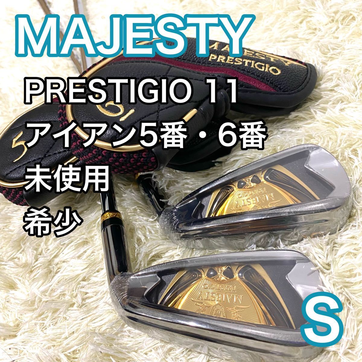 マジェスティゴルフクラブ プレステジオ11-