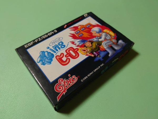 楽ギフ_のし宛書】 【新品未使用品】飛ing フライングヒーロー