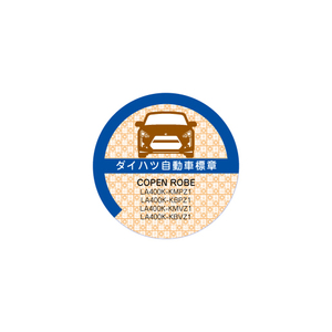 【車庫証明風ステッカー】ホログラム付き ダイハツ コペンローブ風