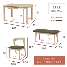 ダイニング４点セット 北欧 テーブル 引き出し付 幅120 チェア 4人掛け_画像10