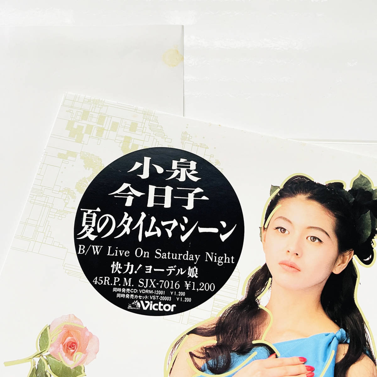 貴重盤..12インチレコード 小泉今日子 - 夏のタイムマシーン 細野晴臣