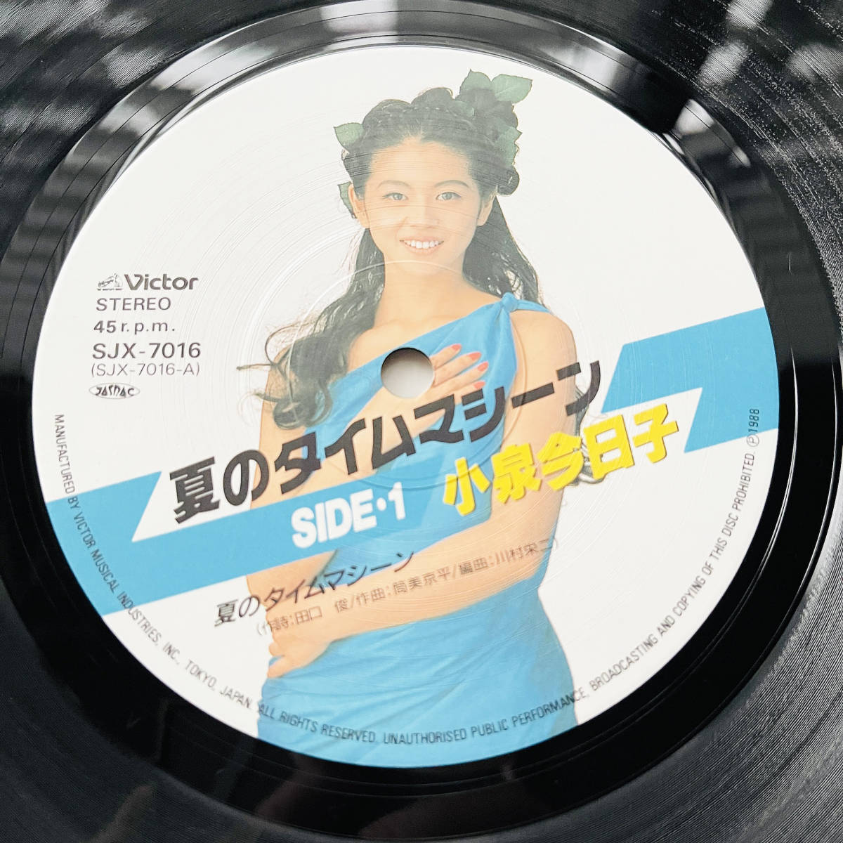 貴重盤..12インチレコード 小泉今日子 - 夏のタイムマシーン 細野晴臣