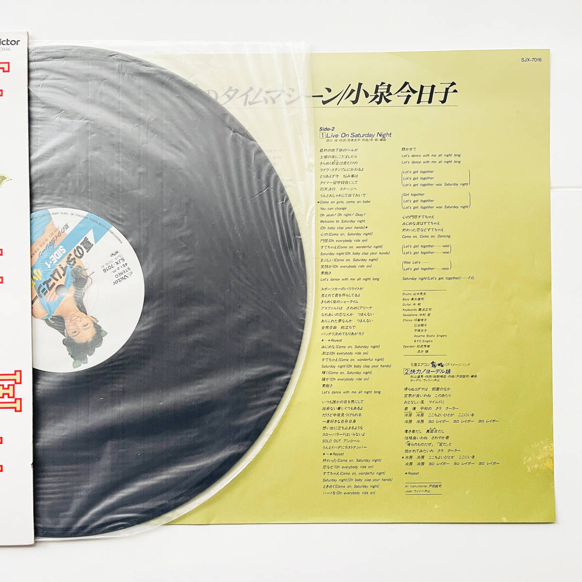 貴重盤..12インチレコード 小泉今日子 - 夏のタイムマシーン 細野晴臣