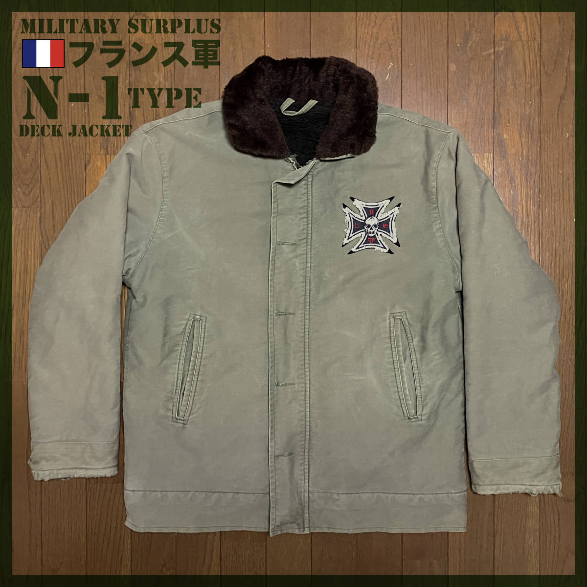 ヤフオク! -フランス軍 ビンテージ(ファッション)の中古品・新品・古着一覧