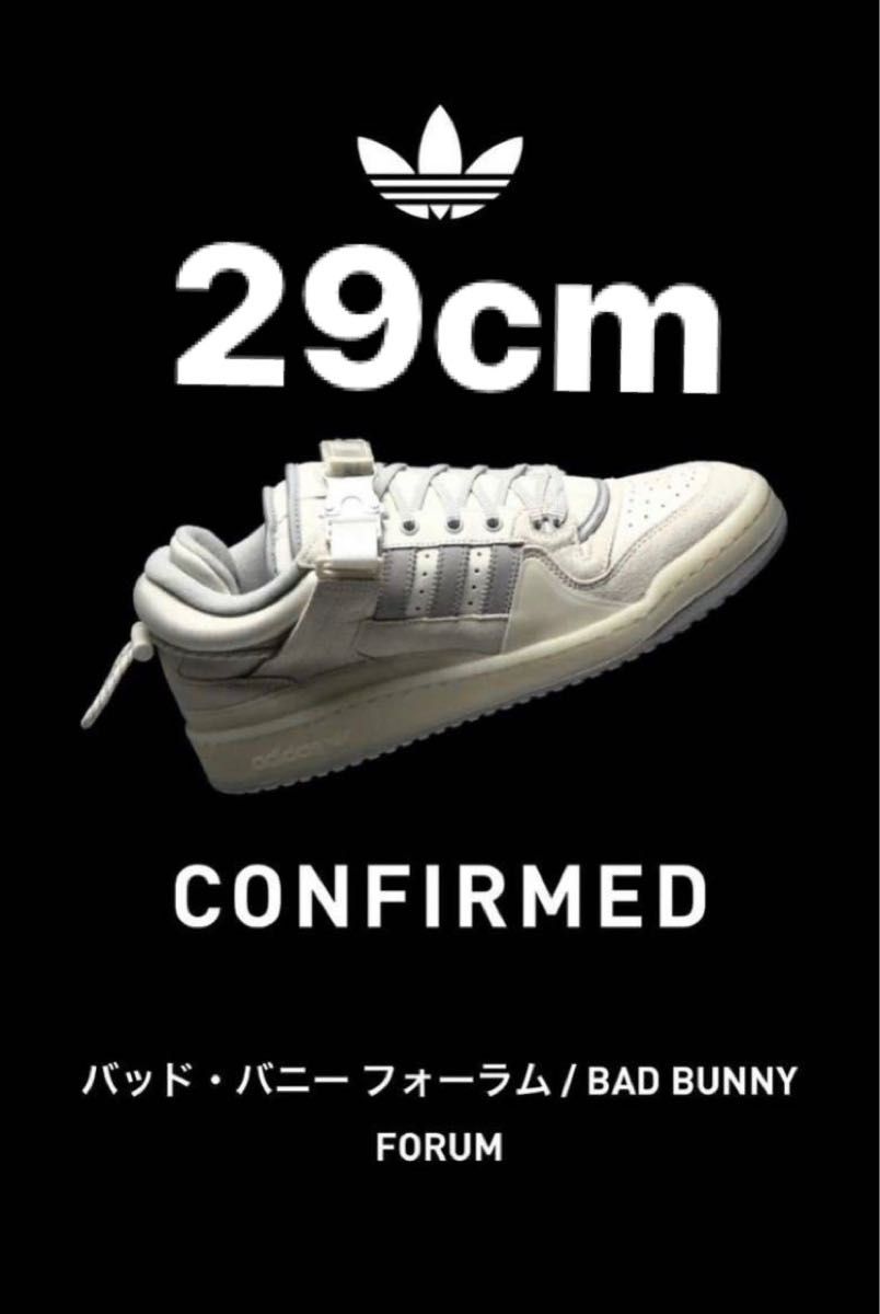 格安販売中 adidas bad bunny forum 28cm ホワイト バッドバニー tdh