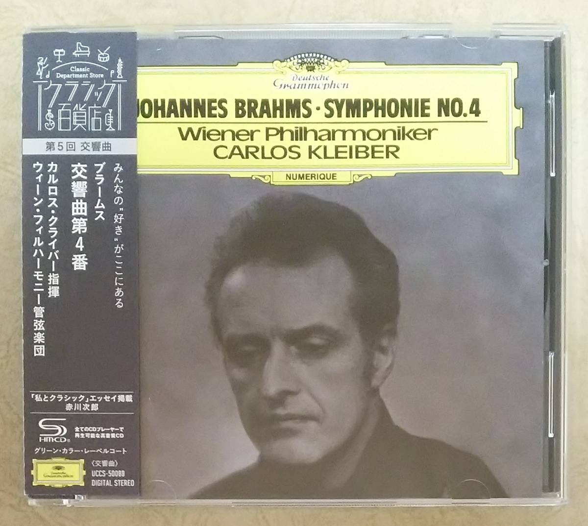 交換無料 エソテリック SACD ブラームス 交響曲第4番 クライバー ...