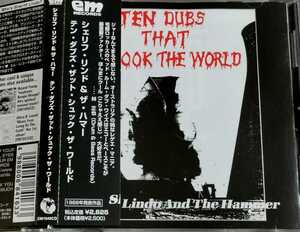 【SHERIFF LINDO AND THE HAMMER/TEN DUBS THAT SHOOK THE WORLD】 シェリフ・リンド/ダブ/名盤/国内CD・帯付