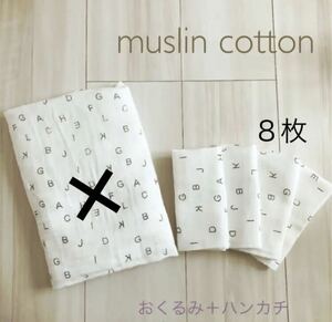  new goods Moss Lynn cotton goods for baby gauze double gauze handkerchie combining free 