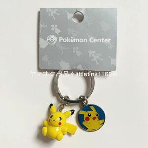 ポケモンセンター　キーホルダー　ピカチュウ　メタルチャーム　グッズ　チャーム　フィギュア　マスコット　人形　ポケモン　グッズ