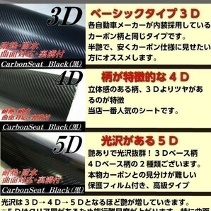 【Ｎ－ＳＴＹＬＥ】5D(3Ｄ柄)カーボンシート50ｃｍ×50ｃｍブラック 黒ラッピングフィルム 艶ありカッティングシートの画像7