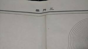 　古地図 　三井楽　長崎県　　地図　資料　46×57cm　ヨゴレ　明治34年測量　　昭和27年印刷　発行　B2301