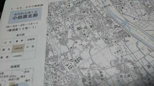 古地図 　小田原北部　神奈川県　　地図　地形図　資料　46×57cm　　昭和45年測量　平成19年印刷　発行　A　書き込み