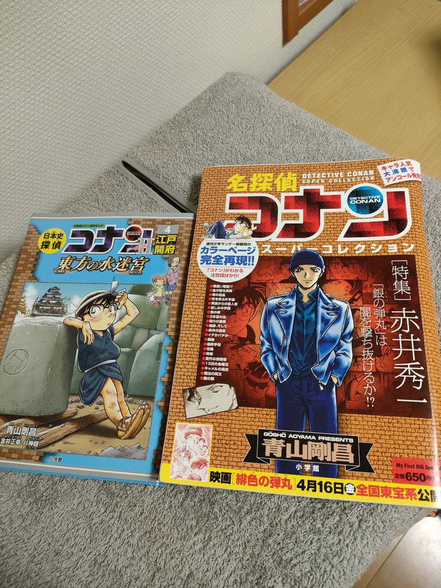 ヤフオク!  名探偵少年 漫画、コミックの落札相場・落札価格