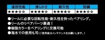 送料無料(定形外郵便)　ダイワ　オーバーホール用ベアリングキット　18 キャタリナIC 100SH / 18 紅牙IC 100P-RM_画像2