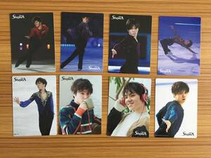 アーモンドピーク　宇野昌磨選手　プロマイド　全８種類コンプリート