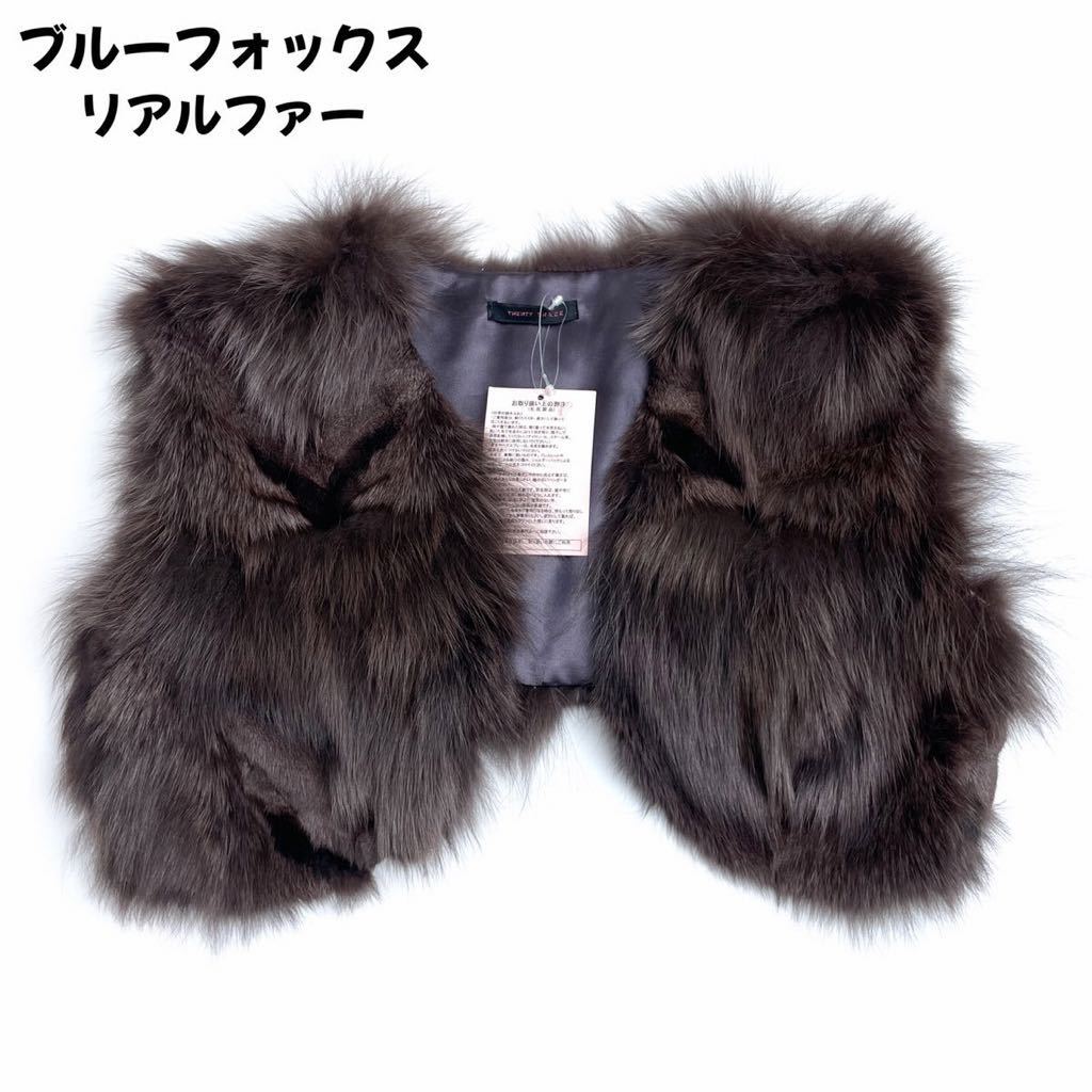 ヤフオク! -リアルファーベストの中古品・新品・未使用品一覧