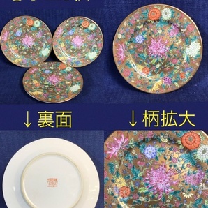 ☆ 景徳鎮製 中国食器セット④ 大皿/中皿/小皿 合計11枚セット☆中古品の画像4