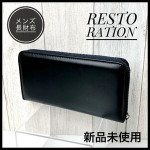 レストレーション ラウンドファスナー 長財布 ブメンズ ラック 新品未使用品