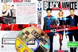 【DVD】『 Black&White ブラック&ホワイト 』史上最大の【職権乱用】バトル！◆ スパイVS.スパイ―白黒つけるマジな戦い！