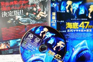 【DVD】『 海底47m 古代マヤの死の迷宮 』大ヒット作『海底47m』シリーズ第2弾！◆ 緊張と興奮と悲鳴が無限ループ！