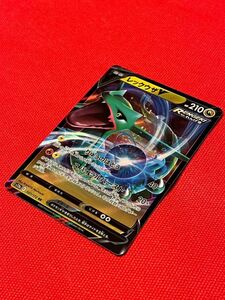 全国送料無料！ ポケモンカード ハイクラスパック VSTARユニバース ★ たね レックウザV s12a E 107/172 RR ★ ポケモン ポケカ