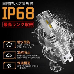 PHILIPS社製ZESチップ搭載 LED ヘッドライト H4 バイク用1個 Hi/Lo 8000LM 6000K 12V24V 新車検対応 明るい ledバルブ 爆光 送料無料の画像9